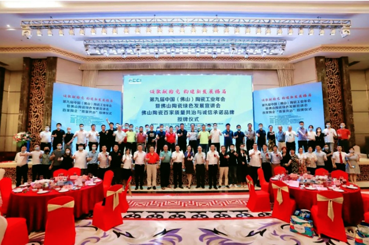 新明珠陶瓷集團(tuán)榮獲“陶瓷十強企業(yè)”等多項重量級榮譽！標(biāo)桿實力的體現(xiàn)