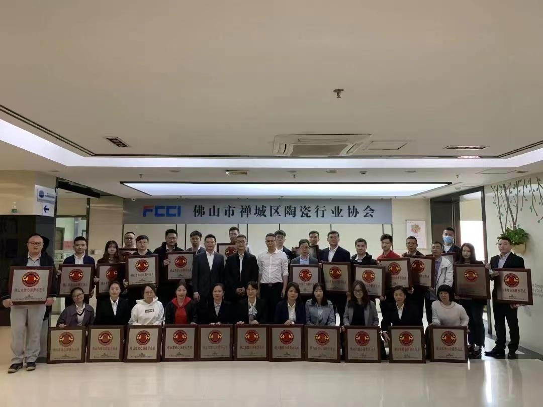 主題：選粵強，有保障！熱烈祝賀粵強獲「佛山市放心消費示范點」