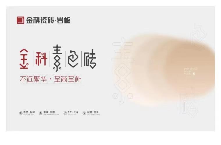 蔚然成風(fēng)的侘寂素色，你圈粉了嗎？