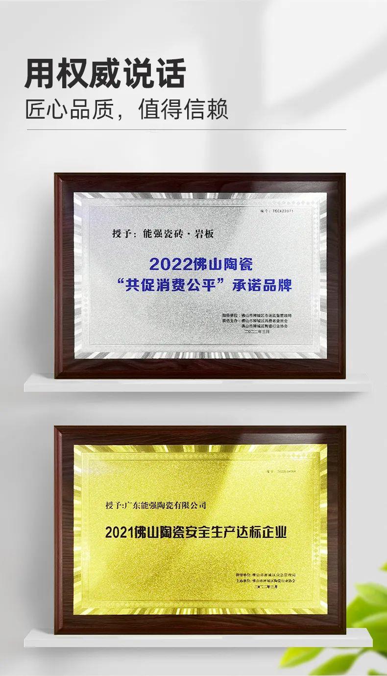 匠心至深，榮耀雙至| 能強瓷磚榮獲雙料獎項