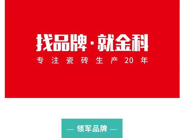 多舉措逆勢加速 | 找品牌，就金科！