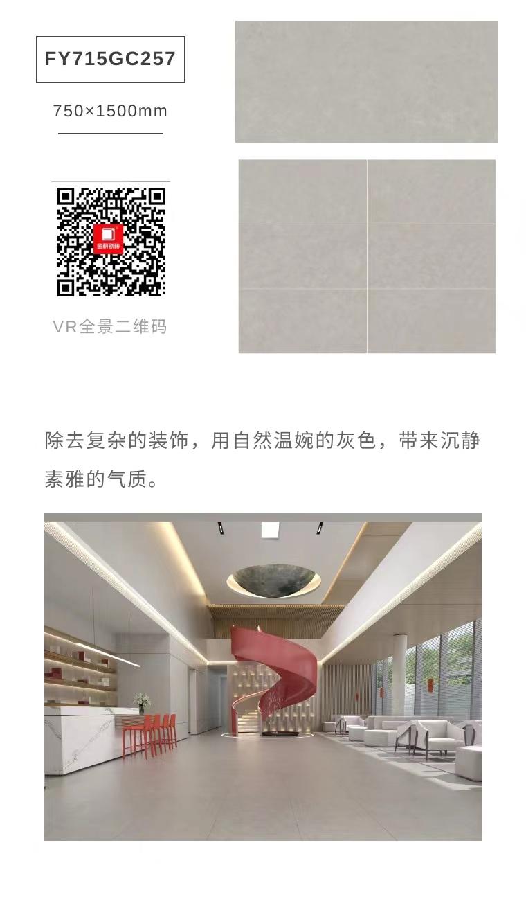 新品上市 | 法蘭絨素色磚，源于18世紀的素凈奢雅