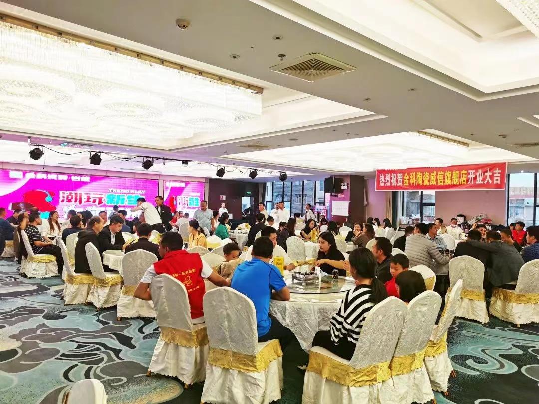 金科瓷磚·威信店隆重開業(yè)，邀你共赴質(zhì)感生活！