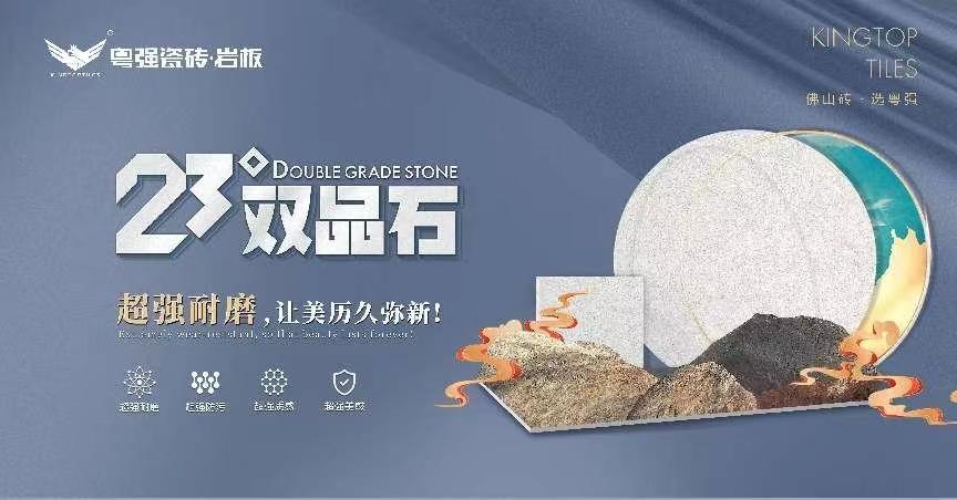 突破技術創(chuàng)新，品質(zhì)精益求精?；洀?3°雙品石閃耀上市！