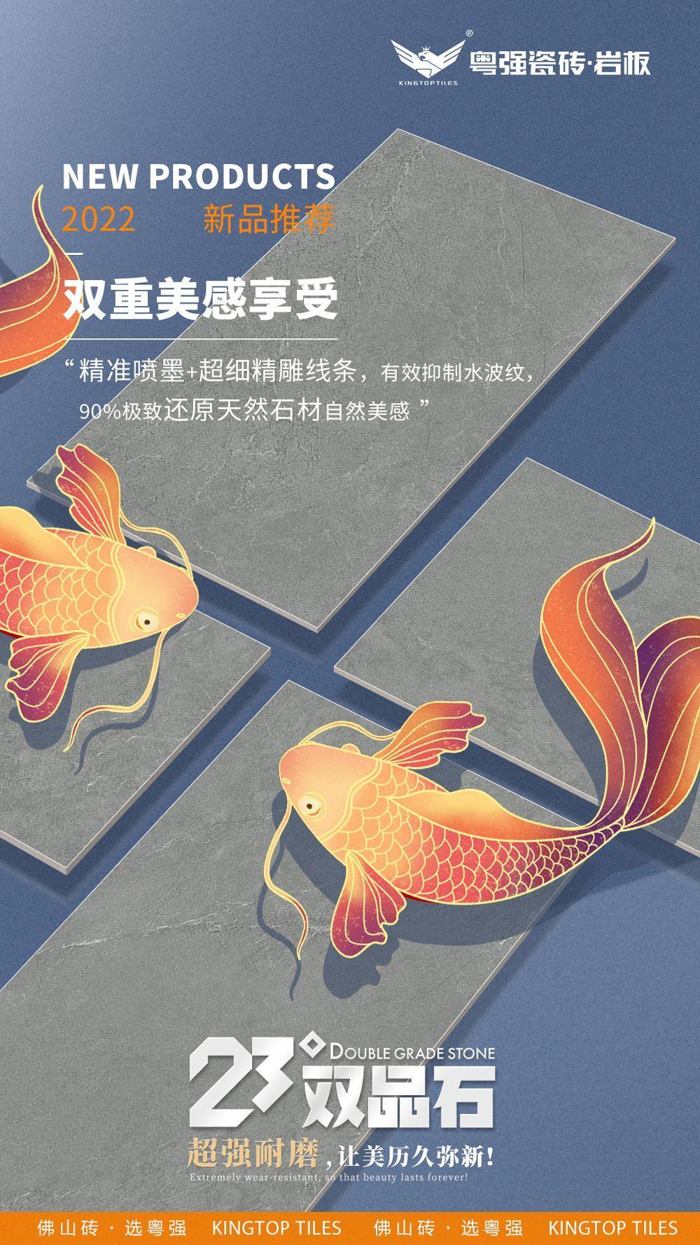超強耐磨，粵強23°雙品石讓美歷久彌新！