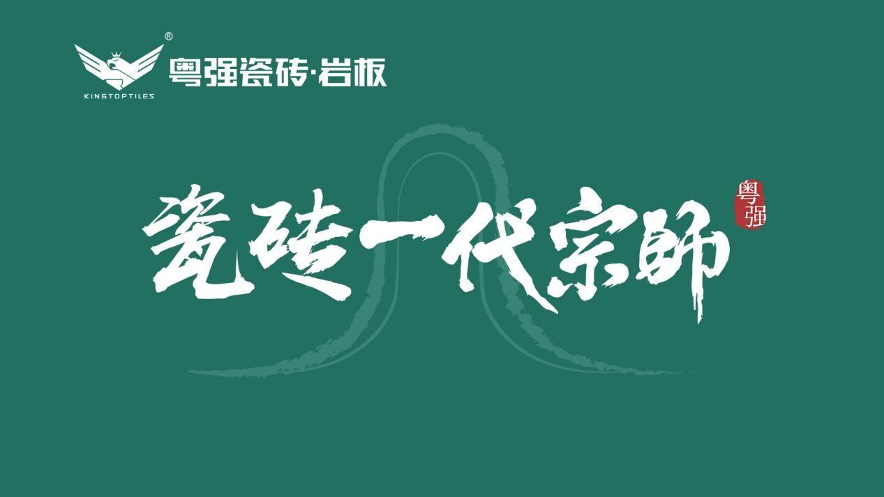 粵強23°簡新品登場！素色質(zhì)感升級，國潮新時尚