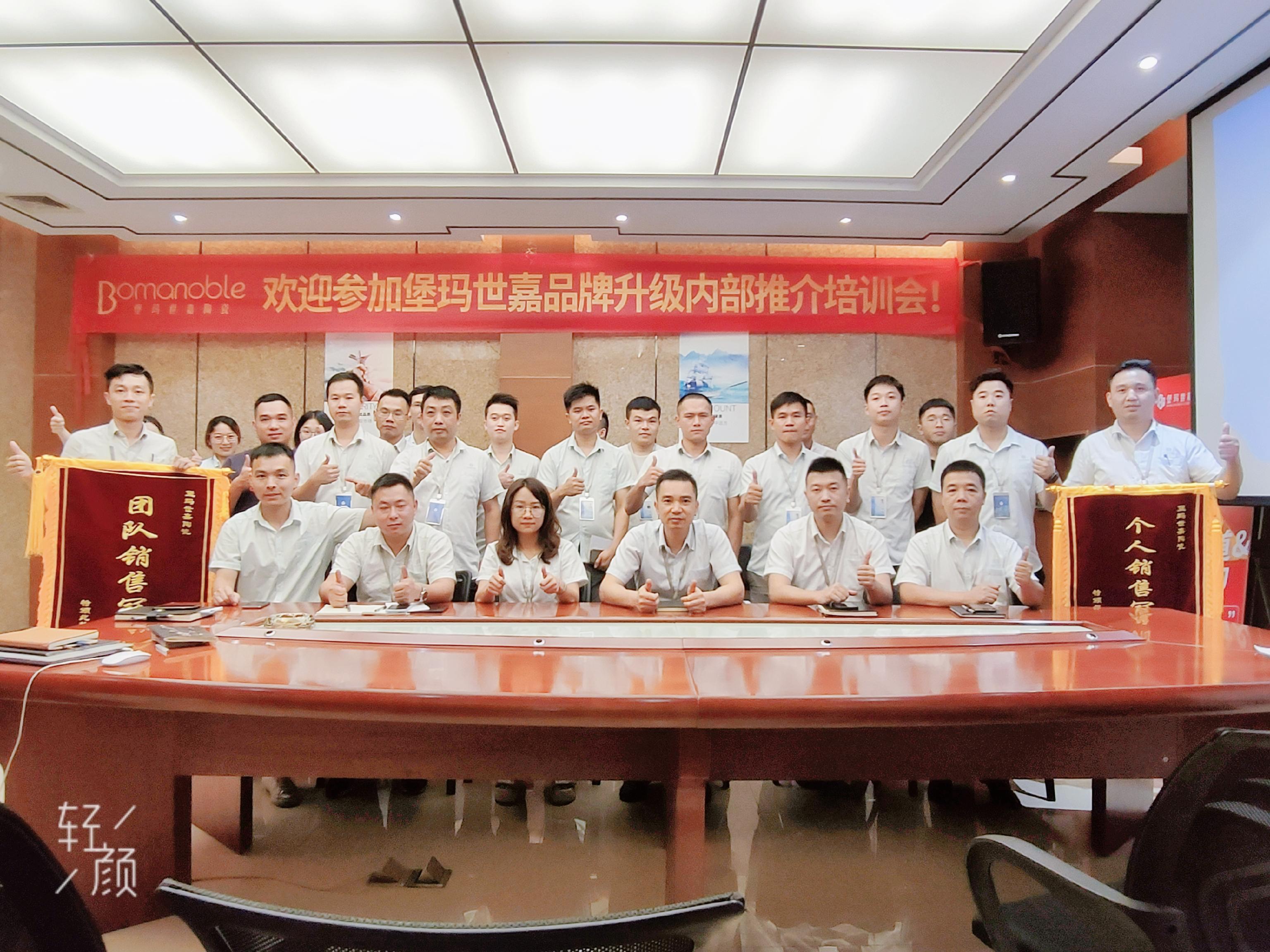 分享榮耀 共鑄輝煌 | 堡瑪世嘉舉行月度總結(jié)暨銷售表彰會議！