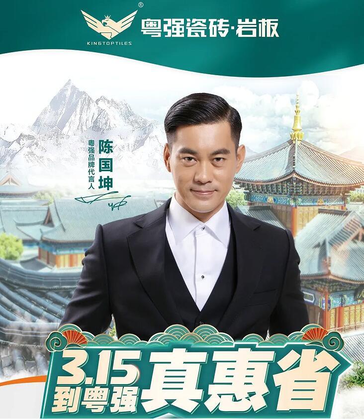 粵強(qiáng)【一拳一步中國行】全國工廠直通車廣東站完美收官！