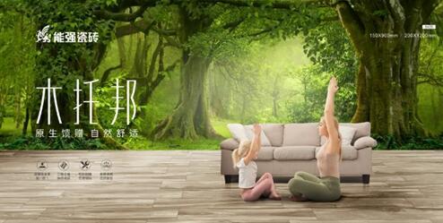原生態(tài)的木紋印象，生活中的理想家