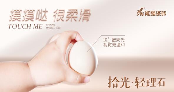 突破性新品類上市！這個佛山磚品牌掌握了爆款密碼