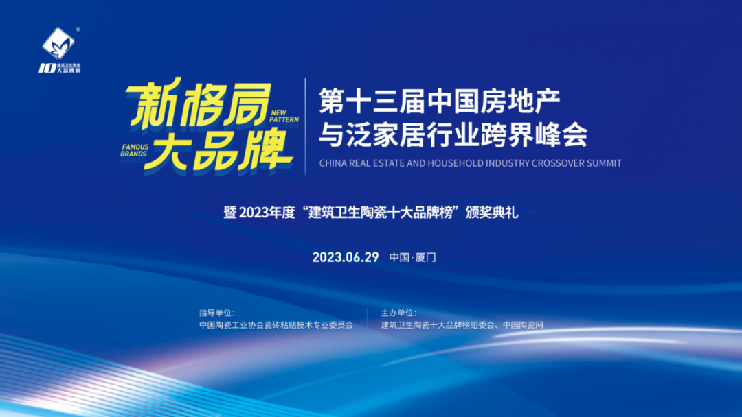 榮耀時刻 | 裕成瓷磚榮獲“陶瓷一線品牌”、“陶瓷行業(yè)杰出經(jīng)銷商”獎項！