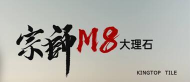 宗師M8大理石系列新品鑒賞 | 芬迪灰 不顯張揚(yáng)，卻自有一種高雅深邃的感染力