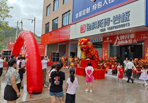 狀元布局，走進(jìn)東蘭 | 金科瓷磚河池東蘭旗艦店盛大啟航！