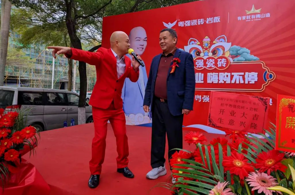 閃耀啟幕！粵強(qiáng)瓷磚桂平旗艦店盛大開業(yè)