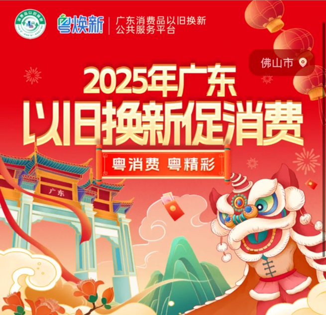 能強(qiáng)瓷磚x佛山家裝廚衛(wèi)“煥新”活動(dòng)，立省2萬(wàn)攻略來(lái)了！